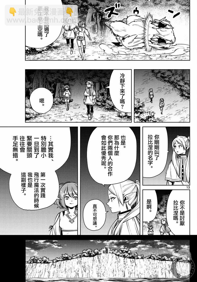 第38话13