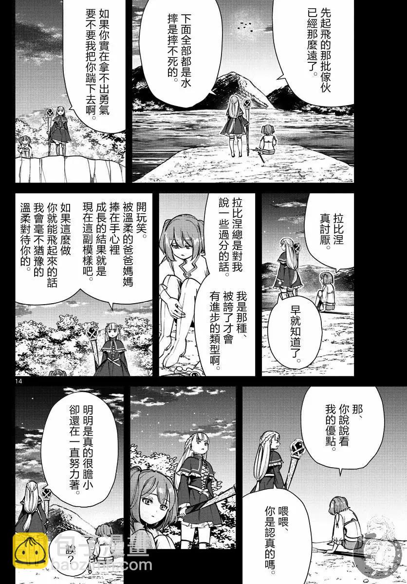 第38话14