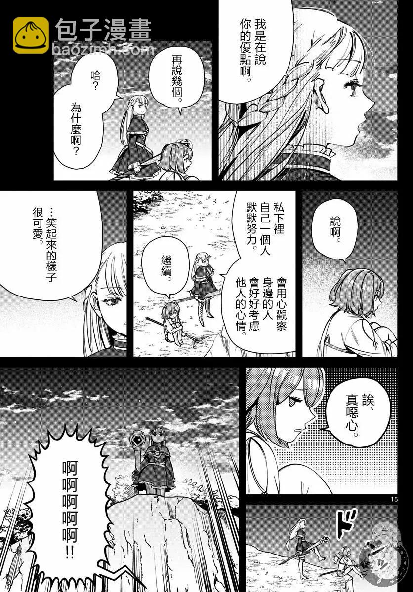 第38话15