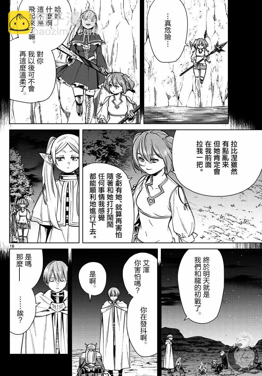 第38话16