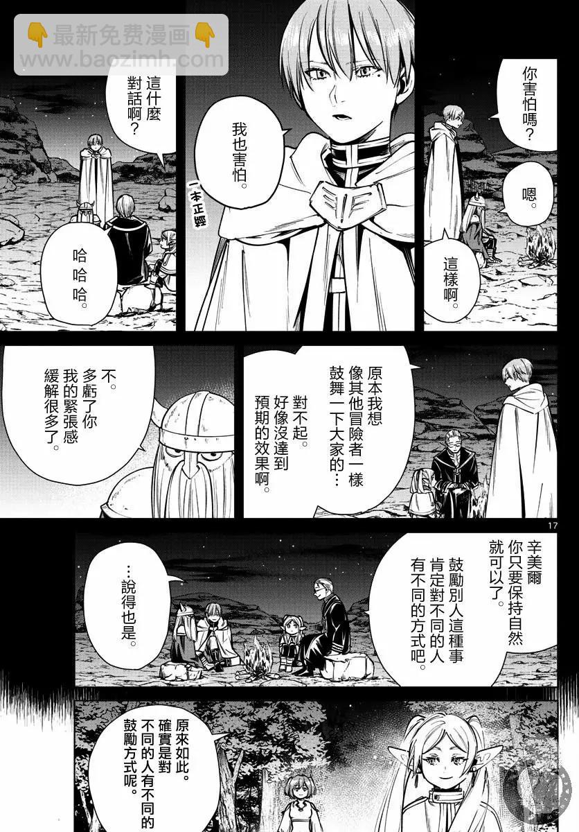 第38话17