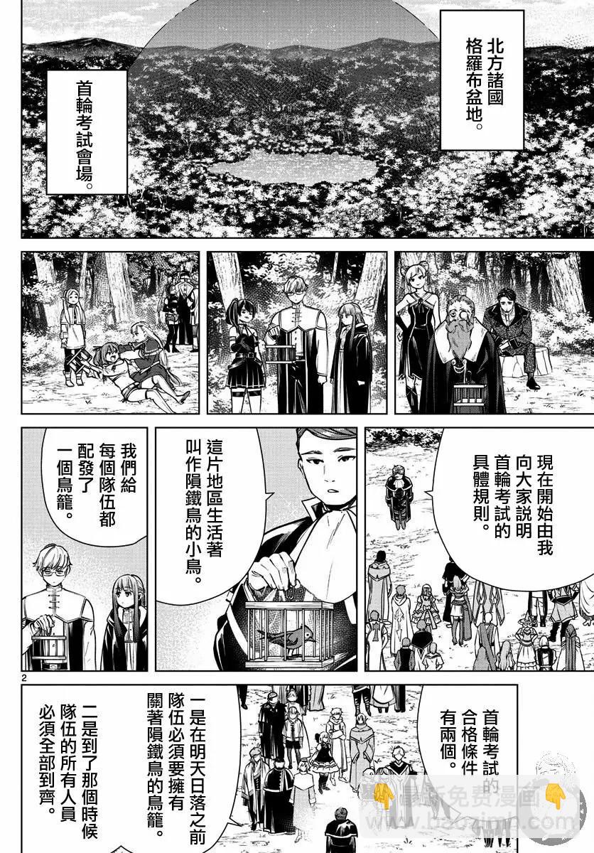 第38话2