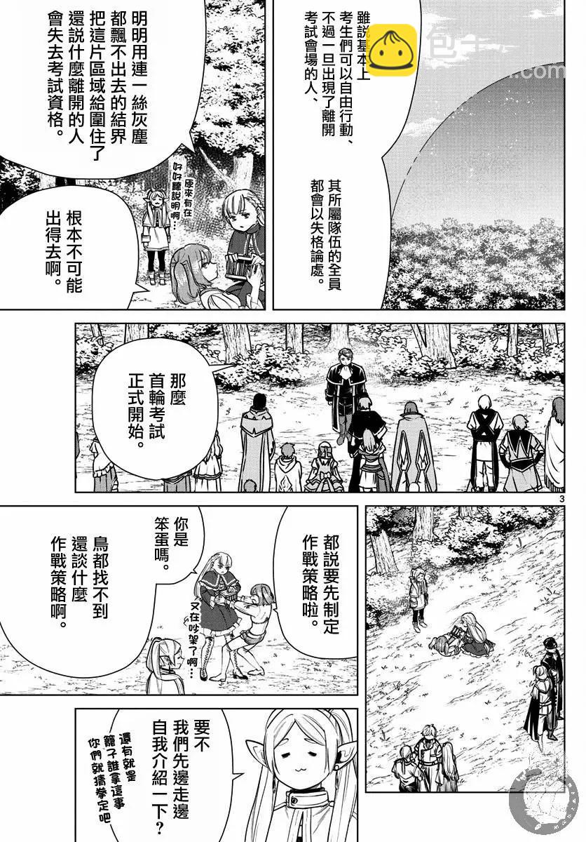 第38话3