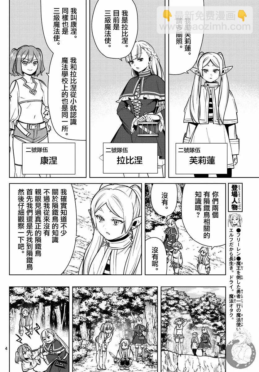 第38话4