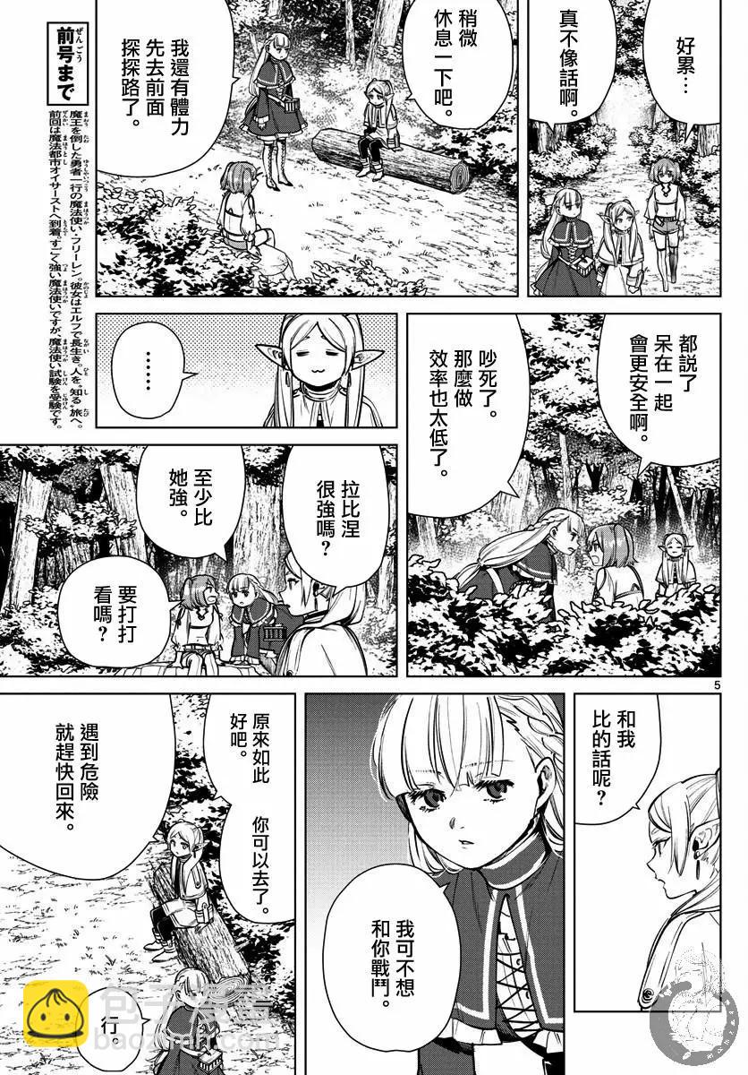 第38话5