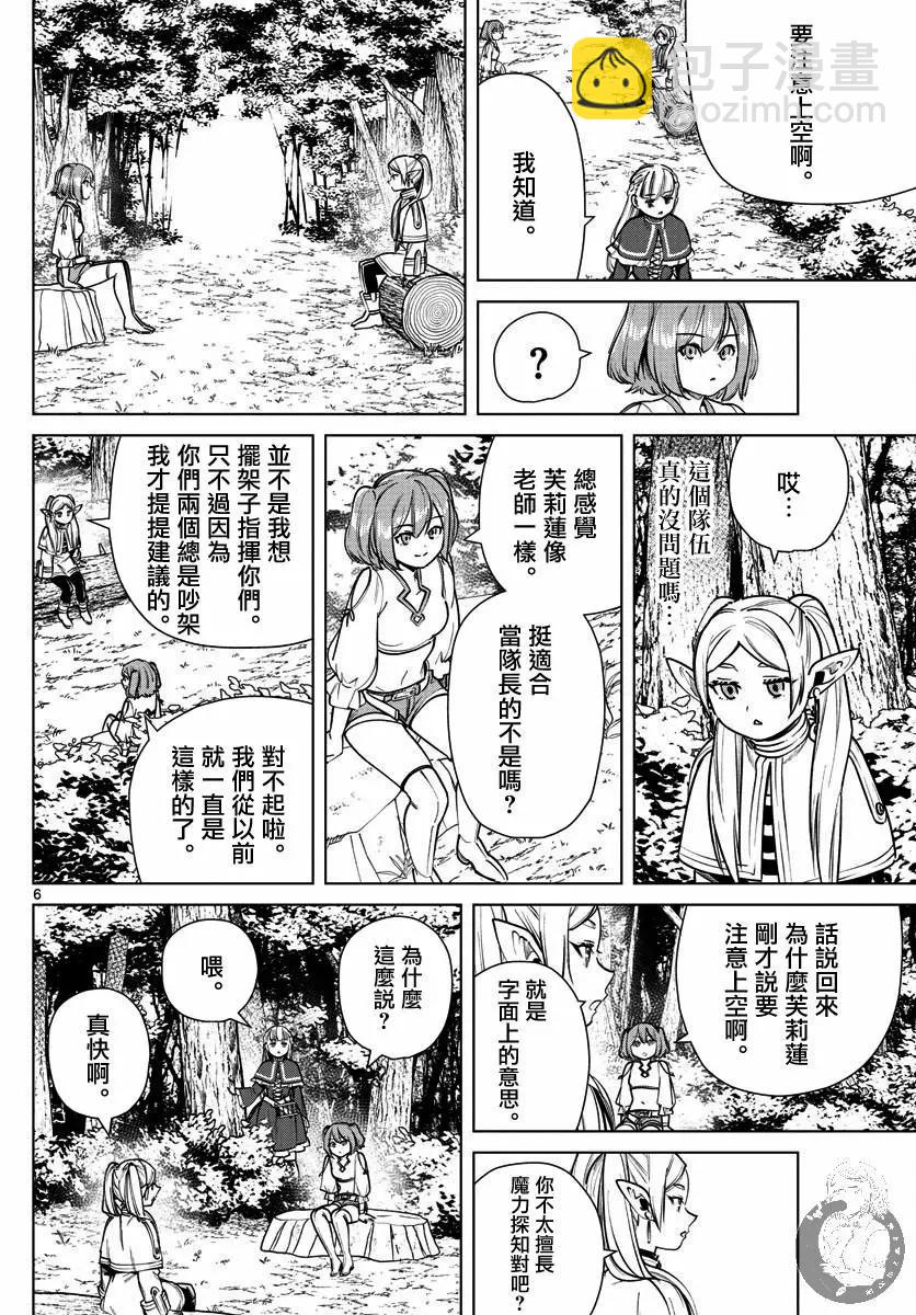第38话6