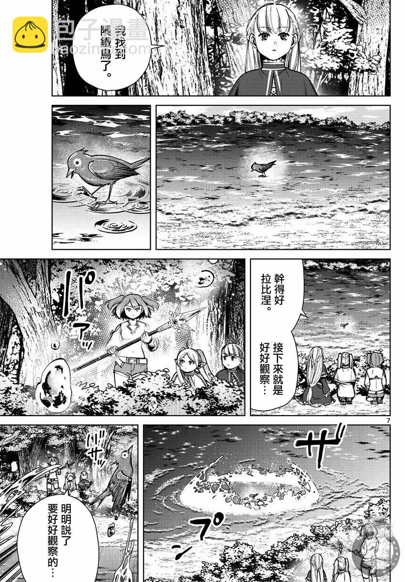 第38话7