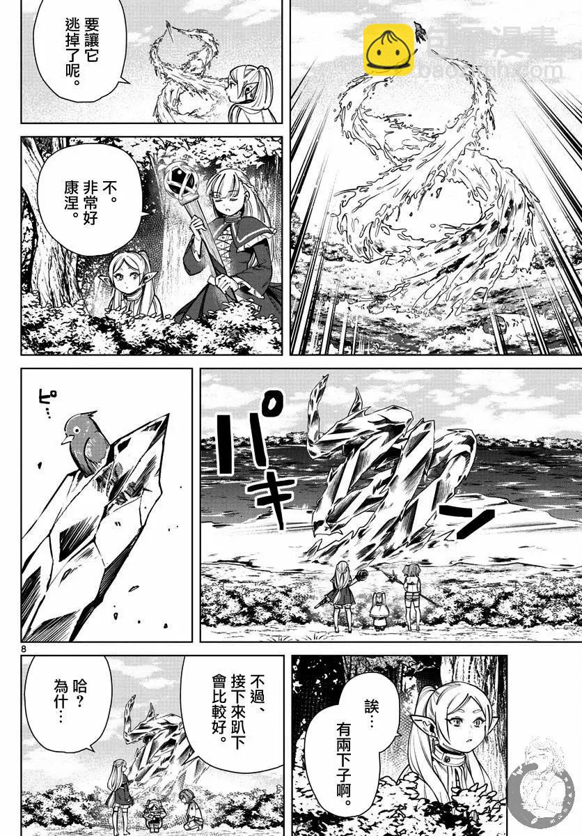 第38话8