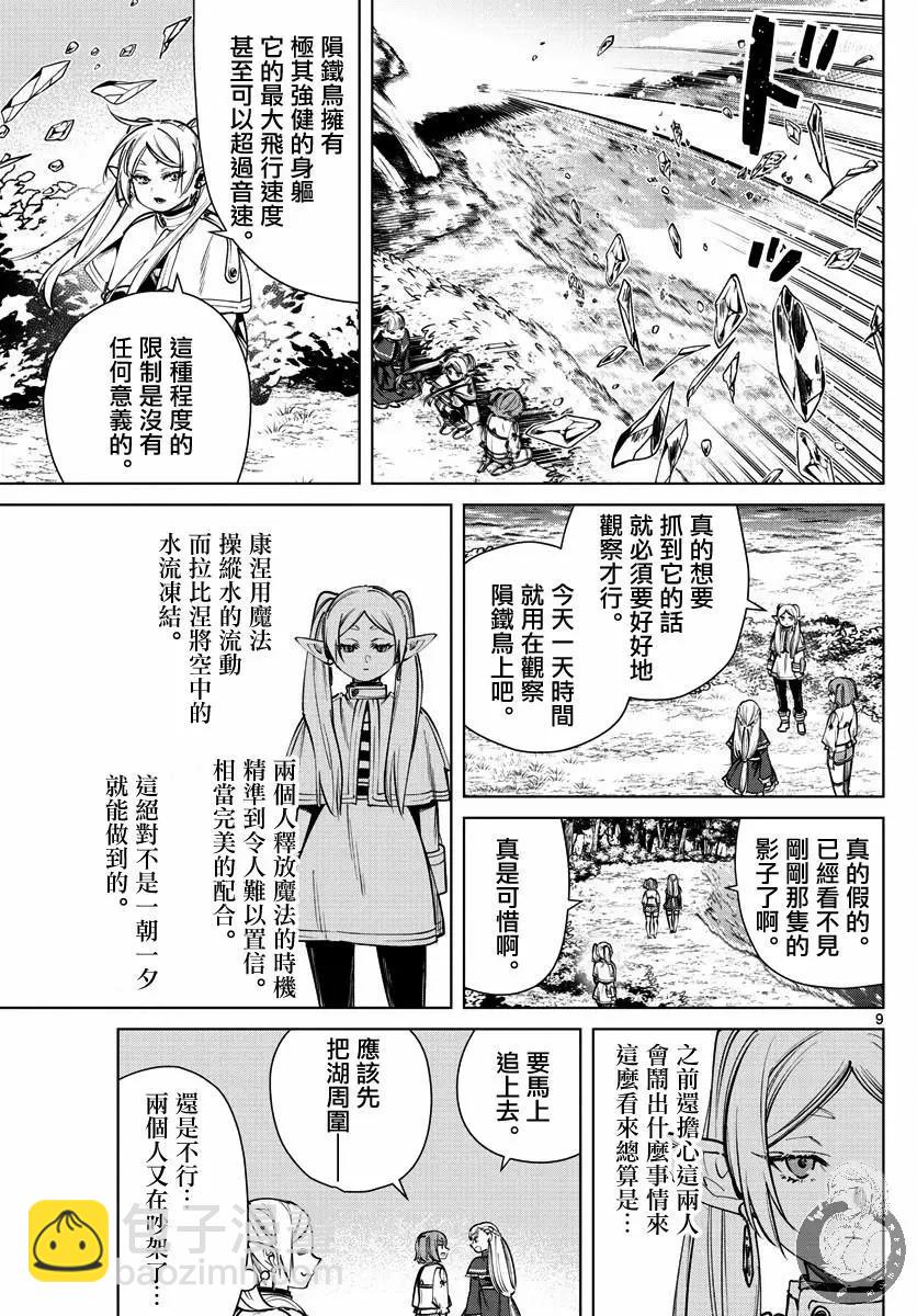 第38话9