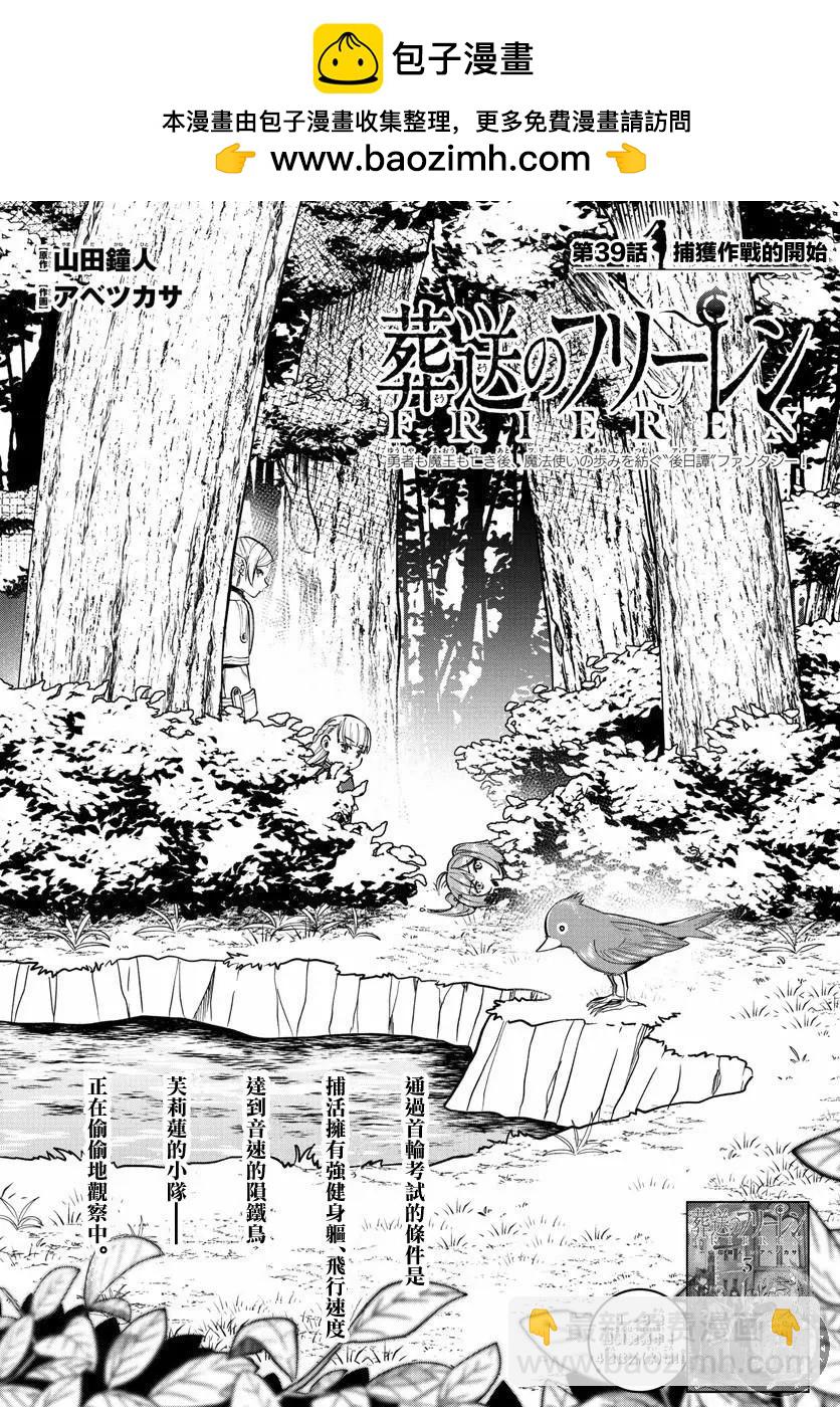 第39话1