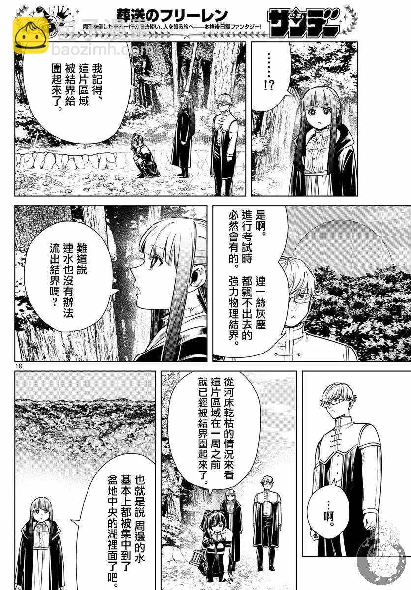 第39话10