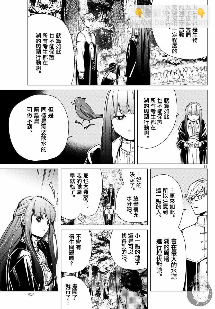 第39话11