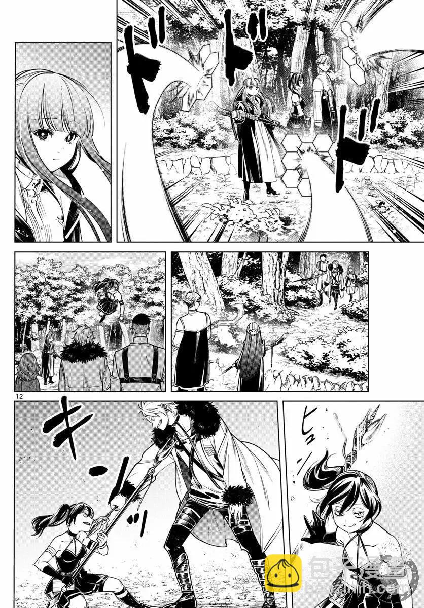 第39话12
