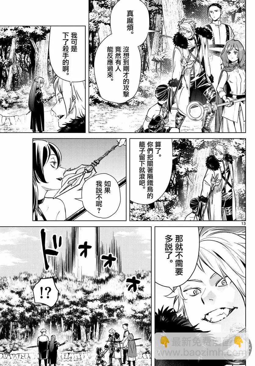 第39话13
