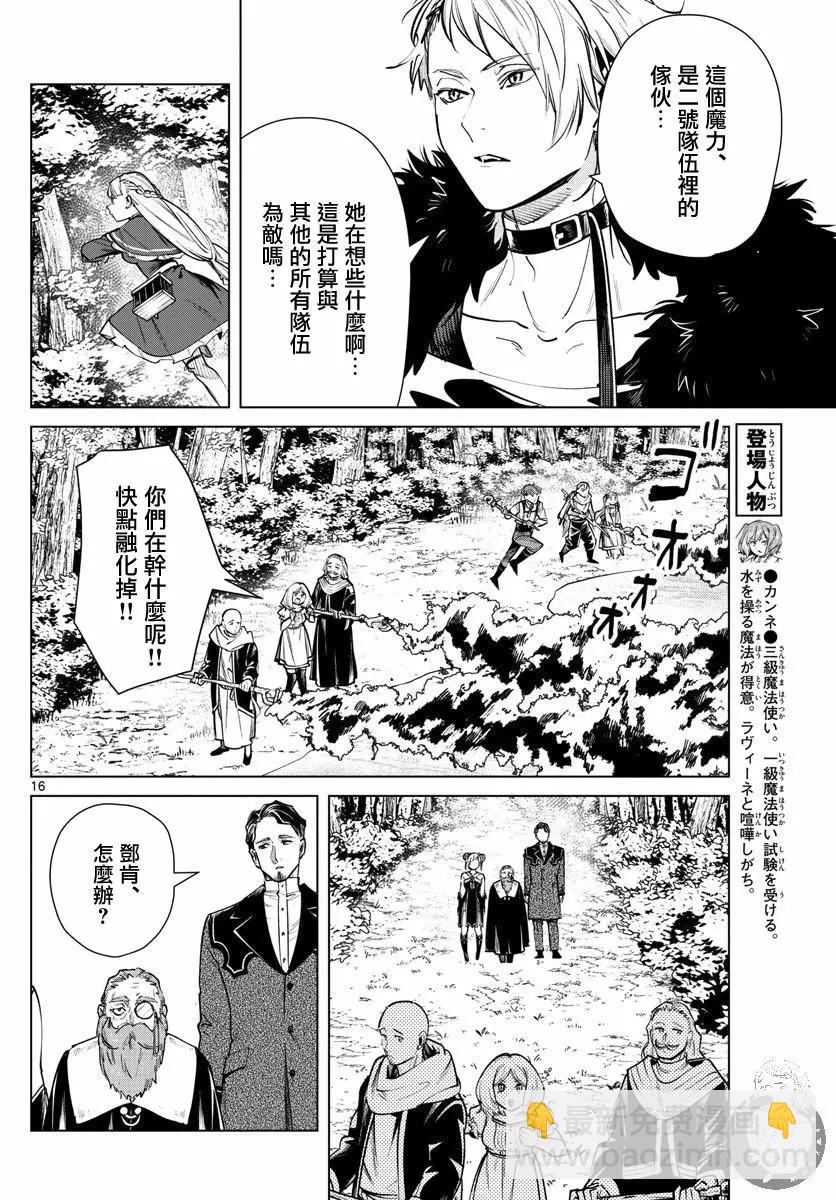 第39话16