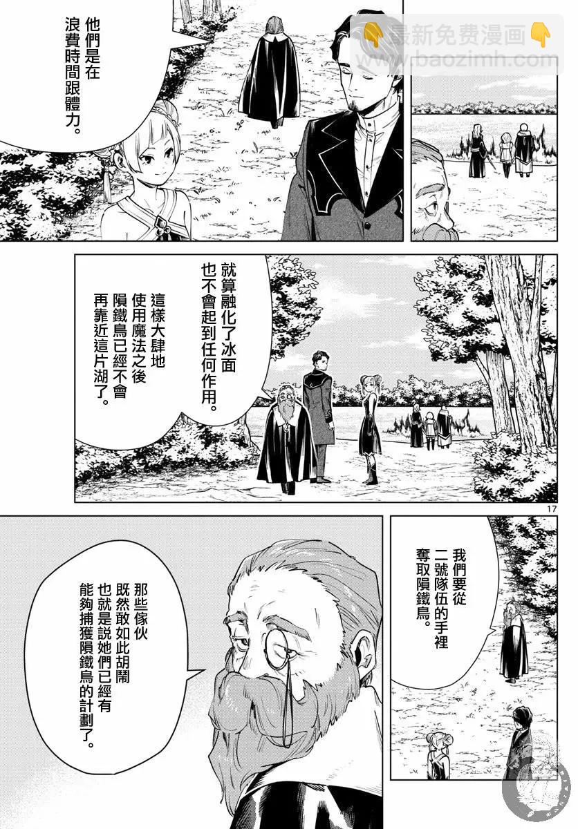 第39话17