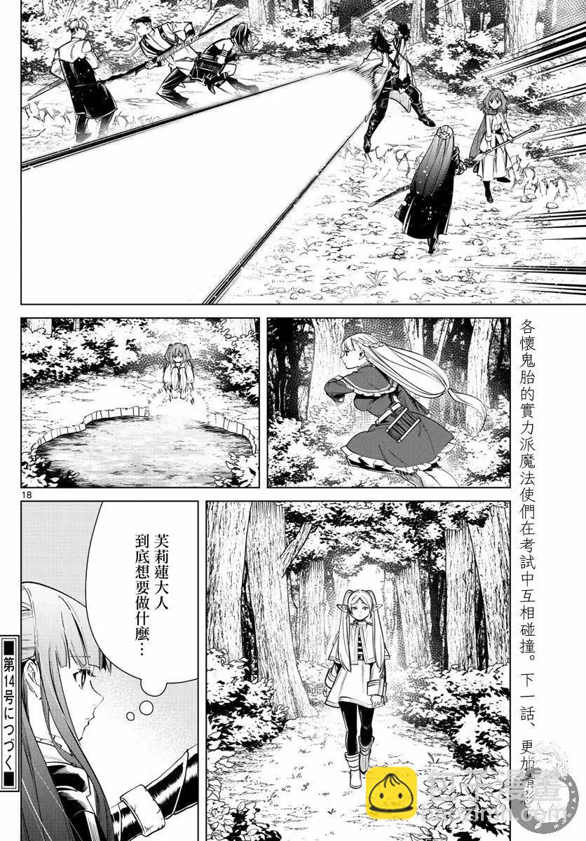 第39话18