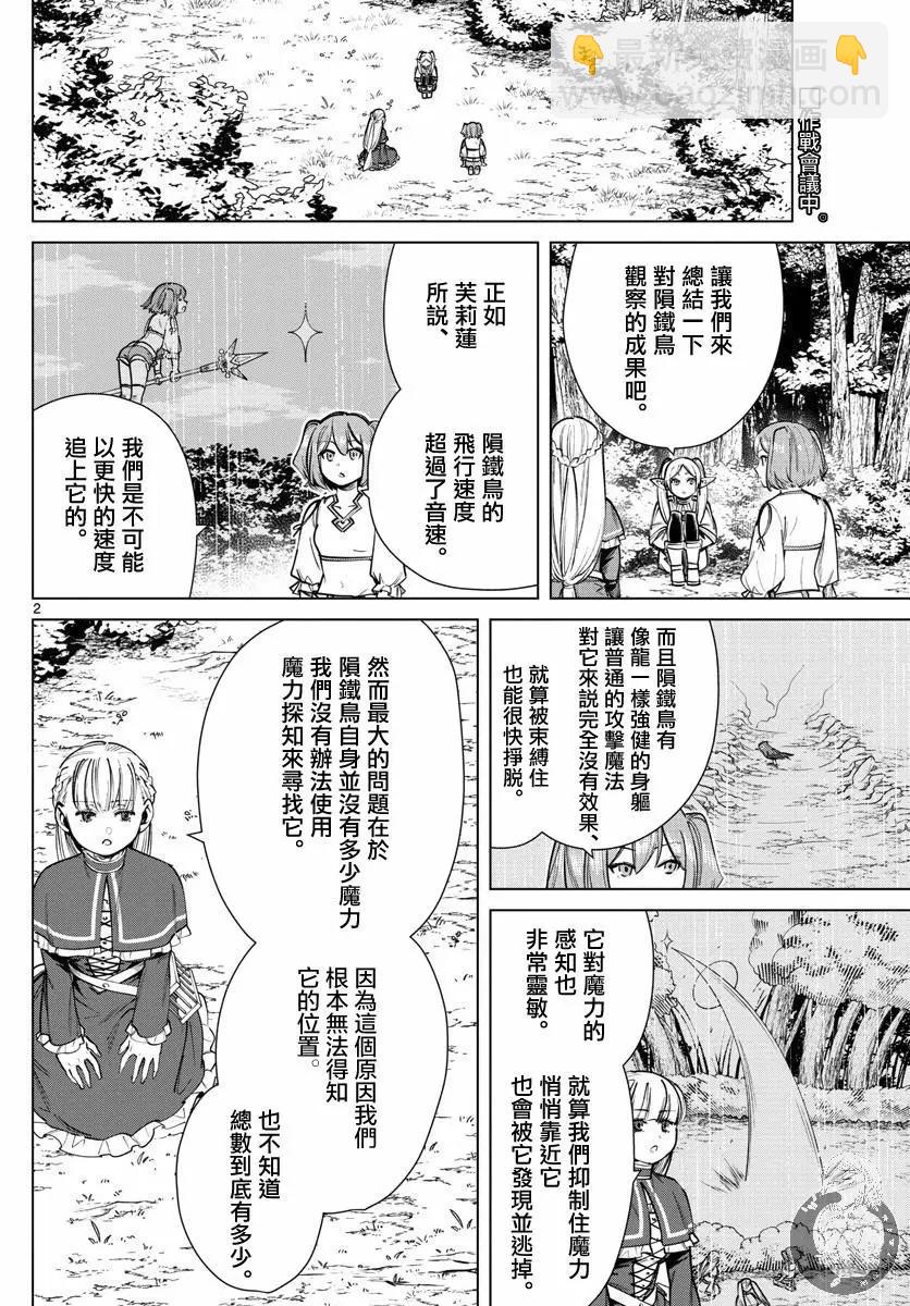 第39话2