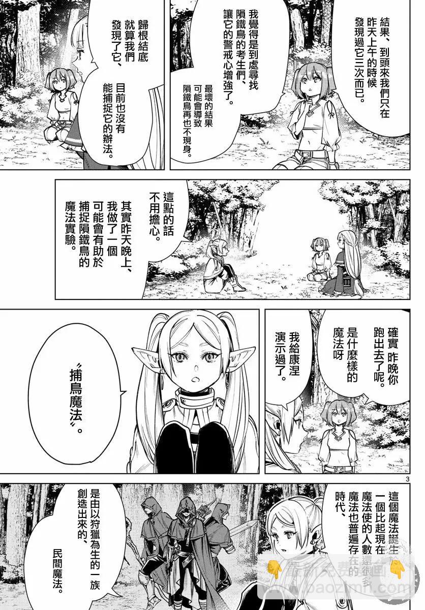 第39话3