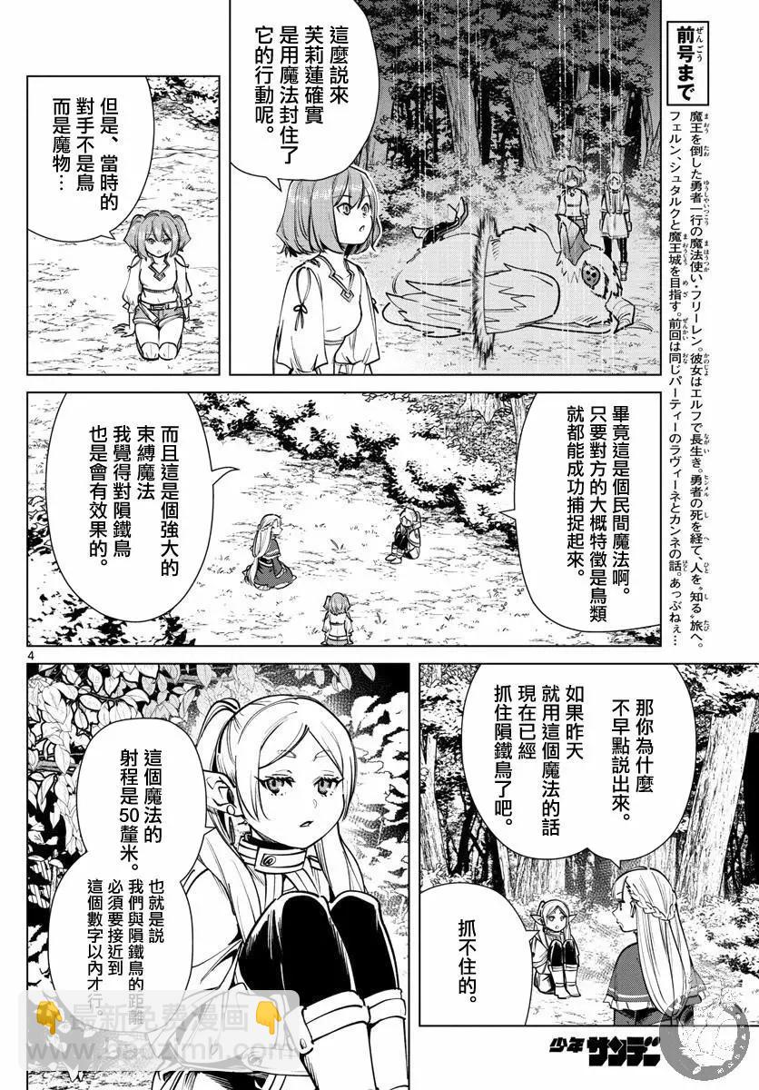 第39话4