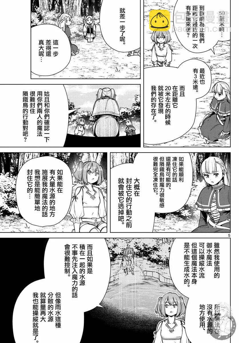 第39话5