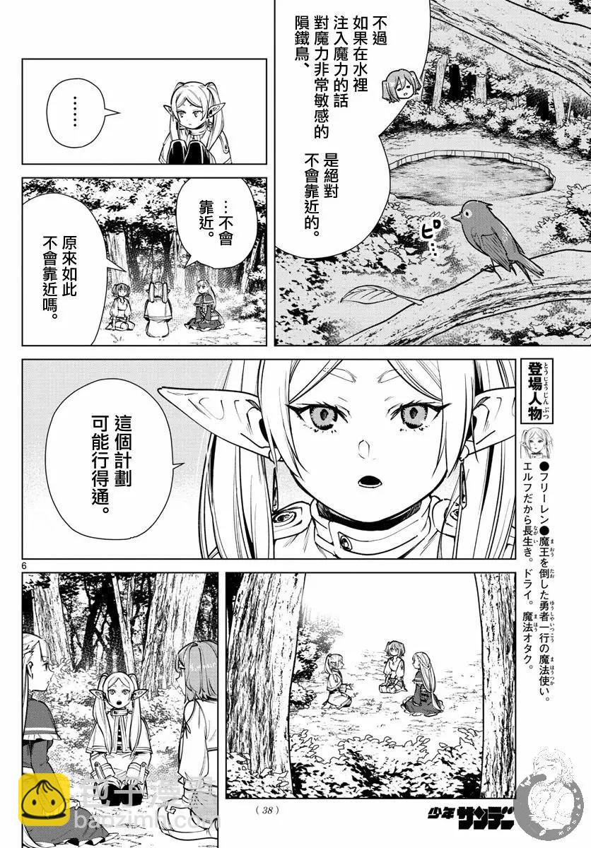 第39话6