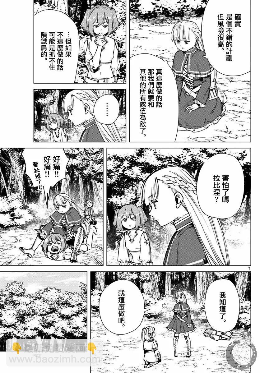 第39话7