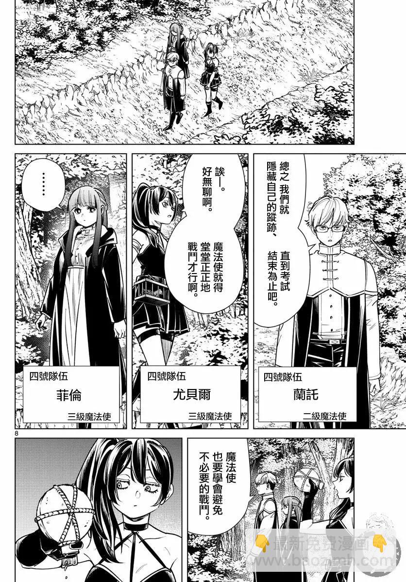 第39话8
