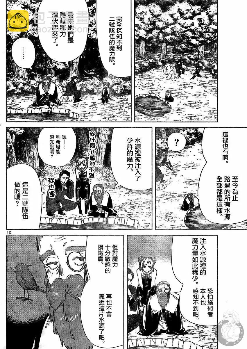 第40话12