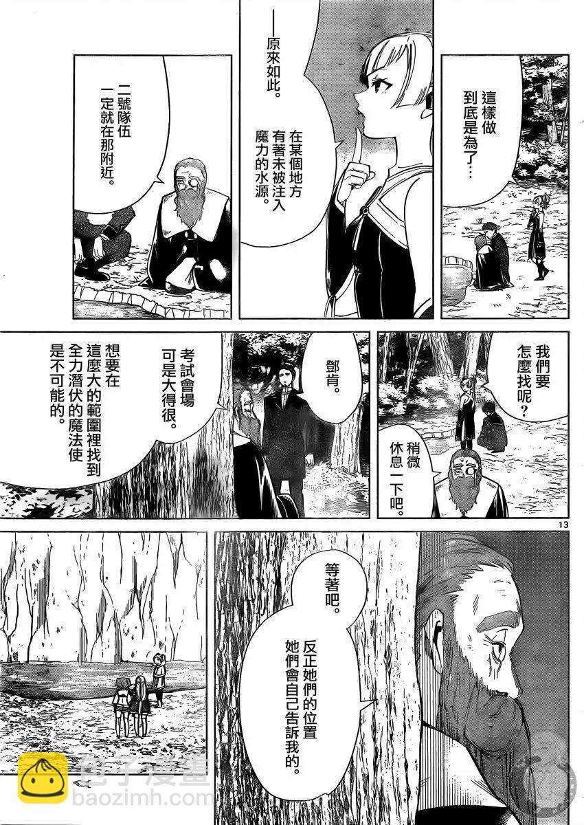第40话13