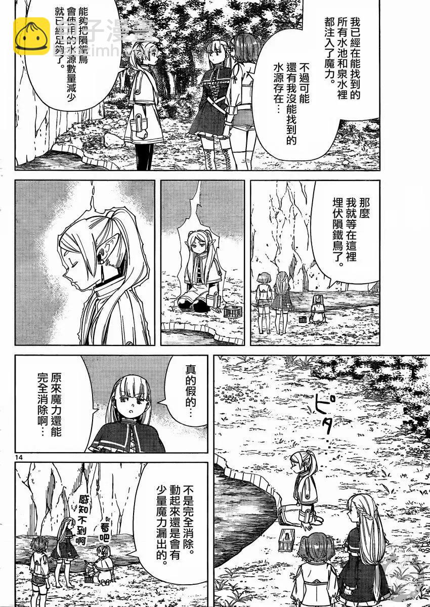 第40话14