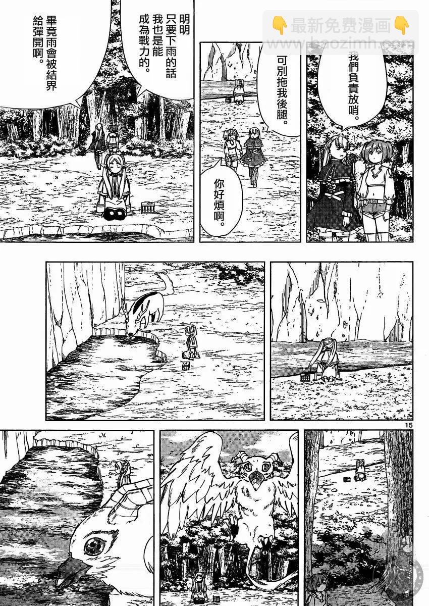 第40话15