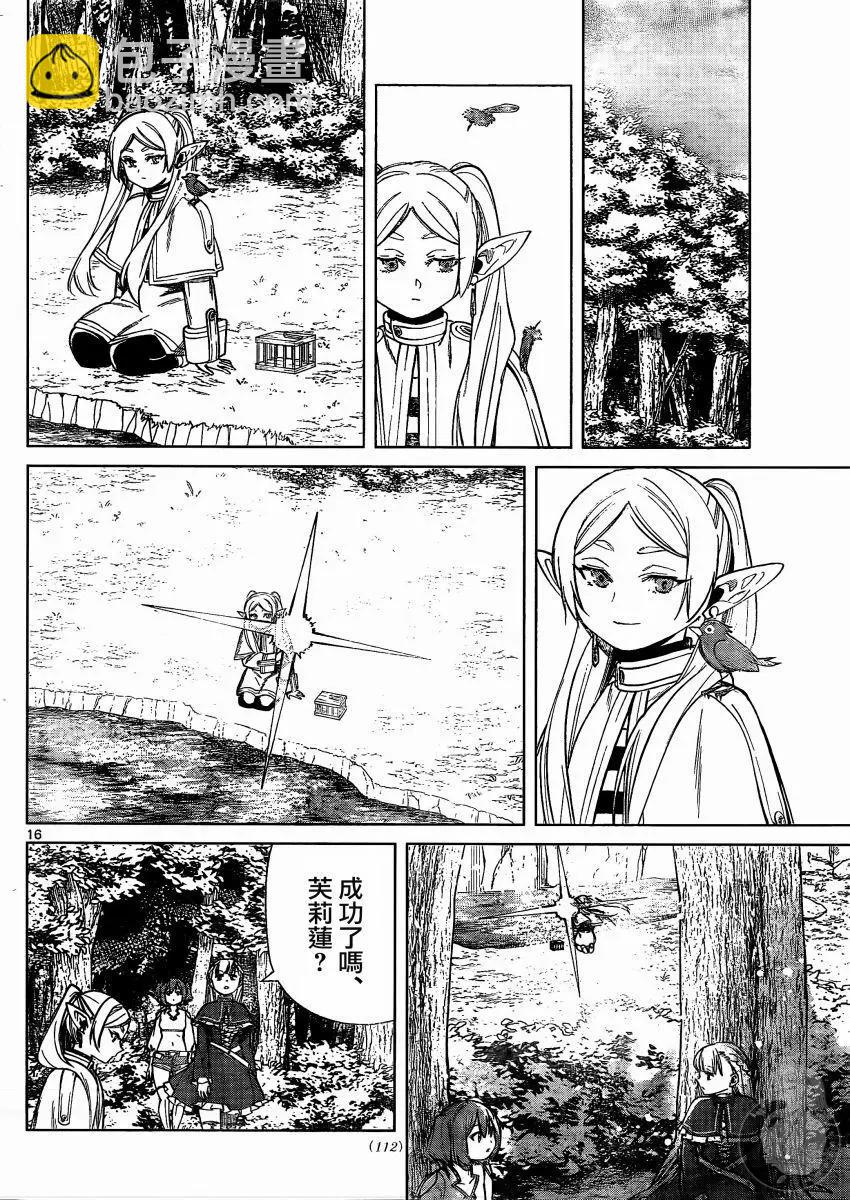 第40话16