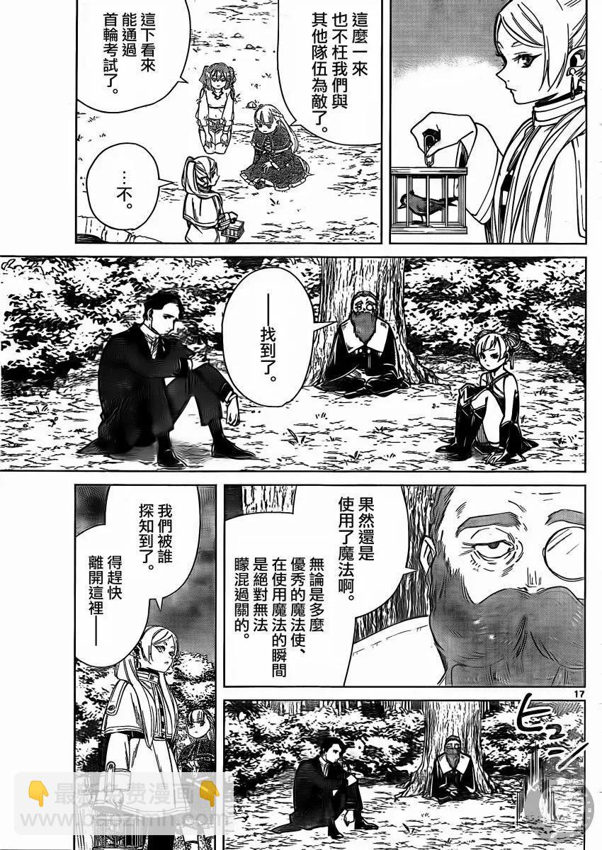 第40话17