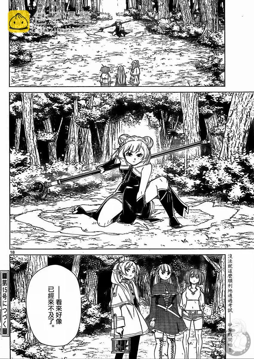 第40话18
