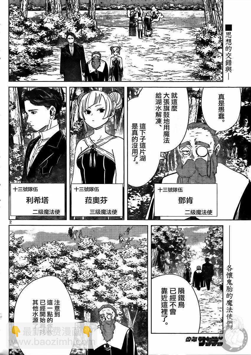 第40话2