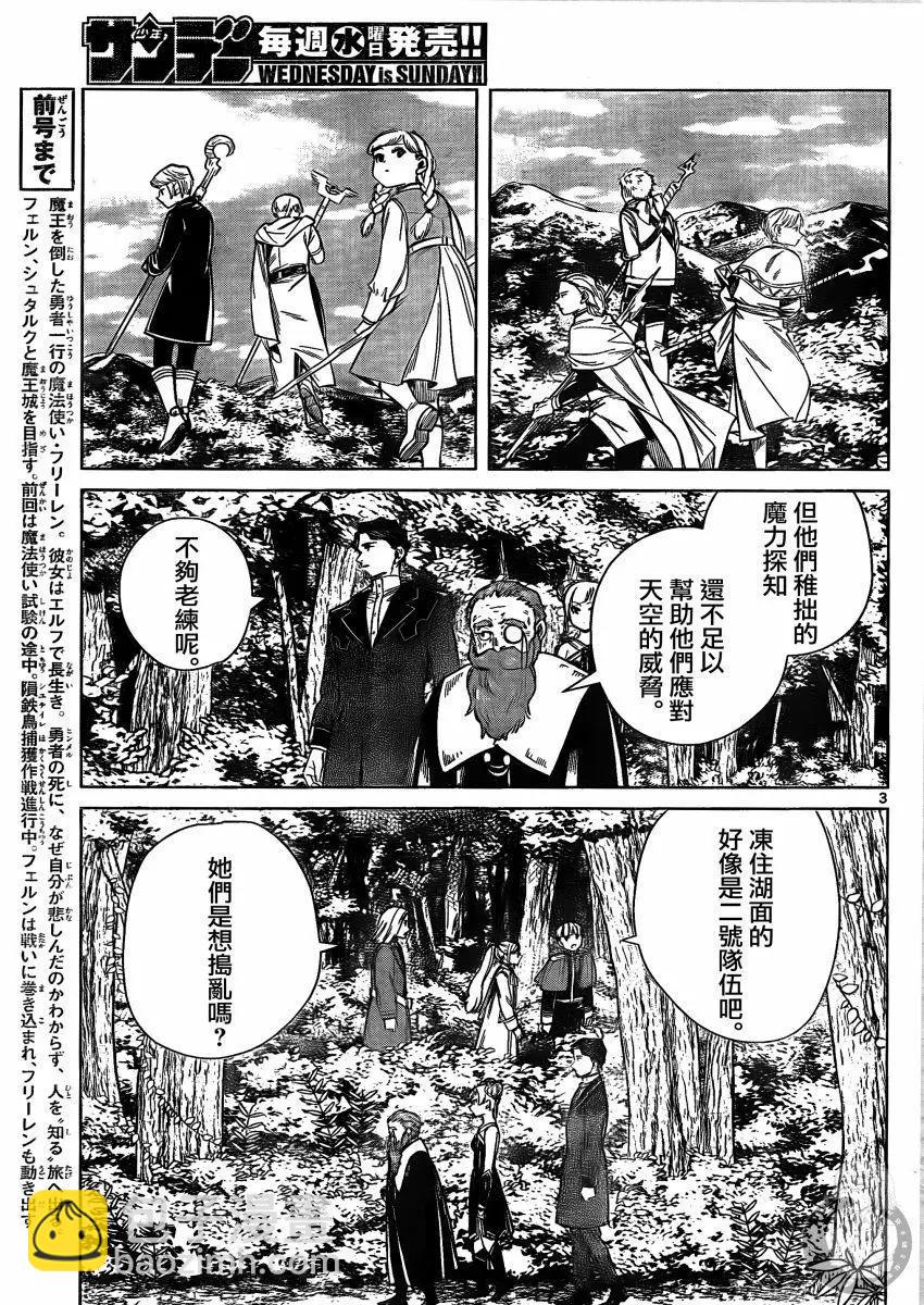 第40话3