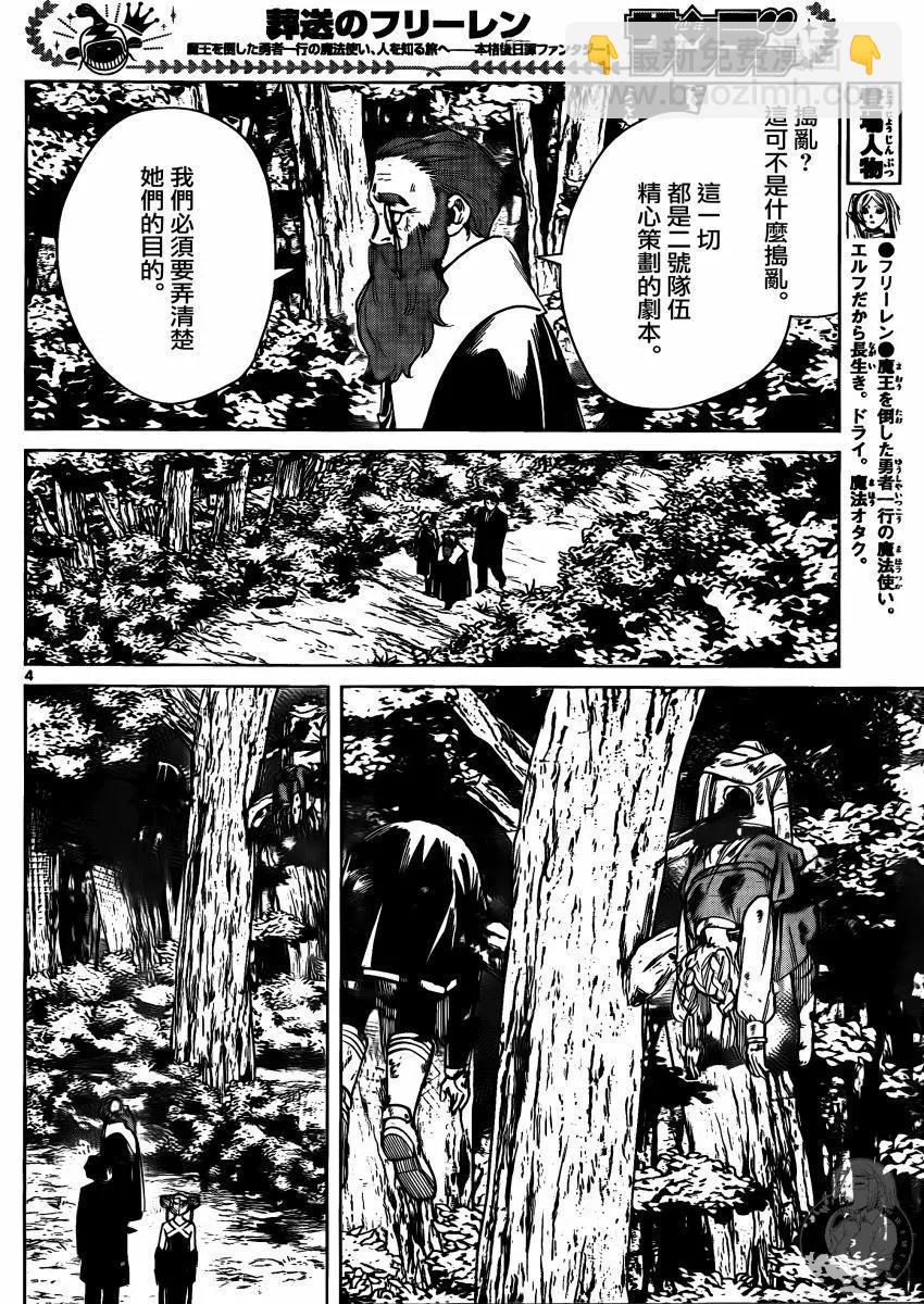 第40话4
