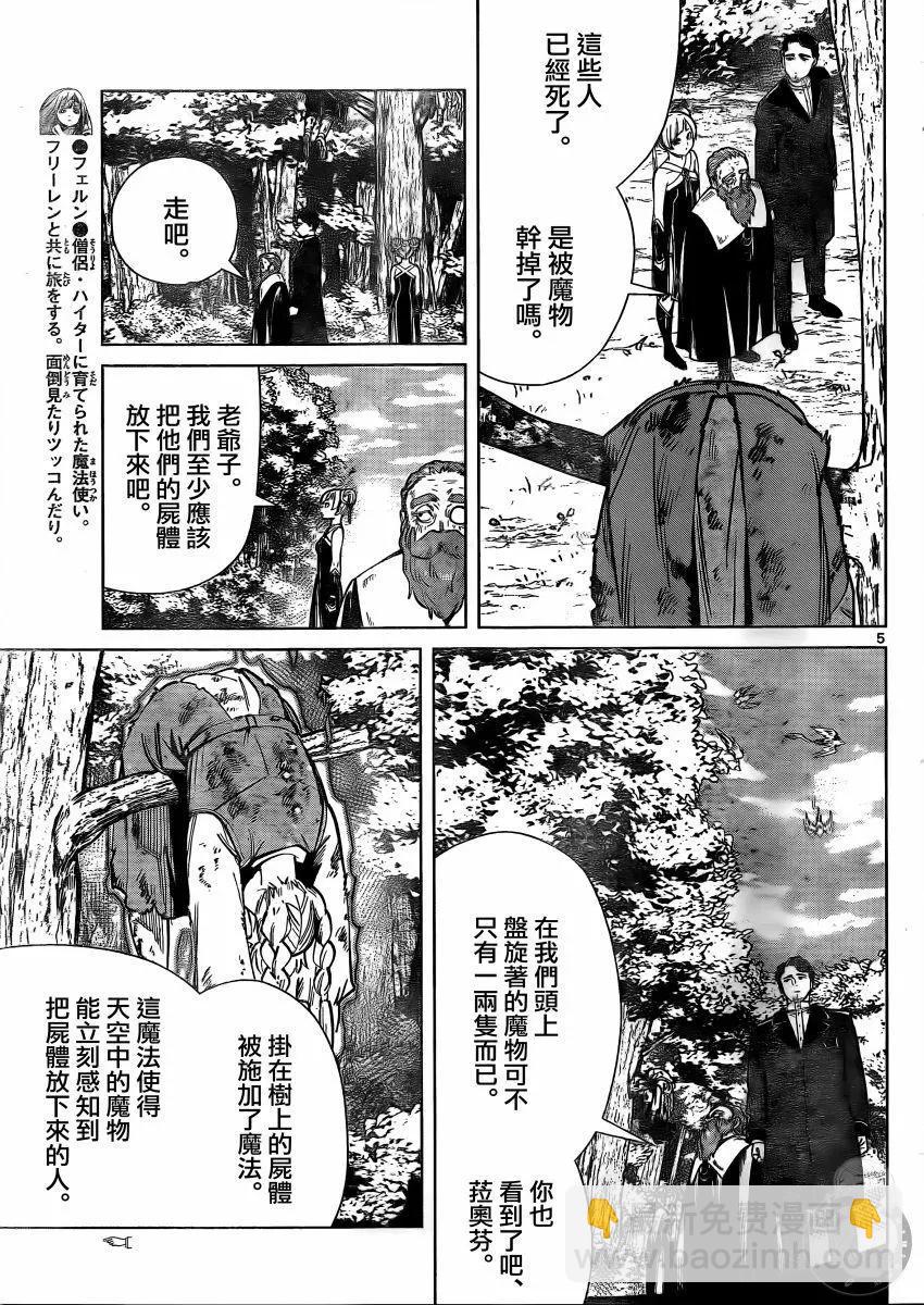 第40话5