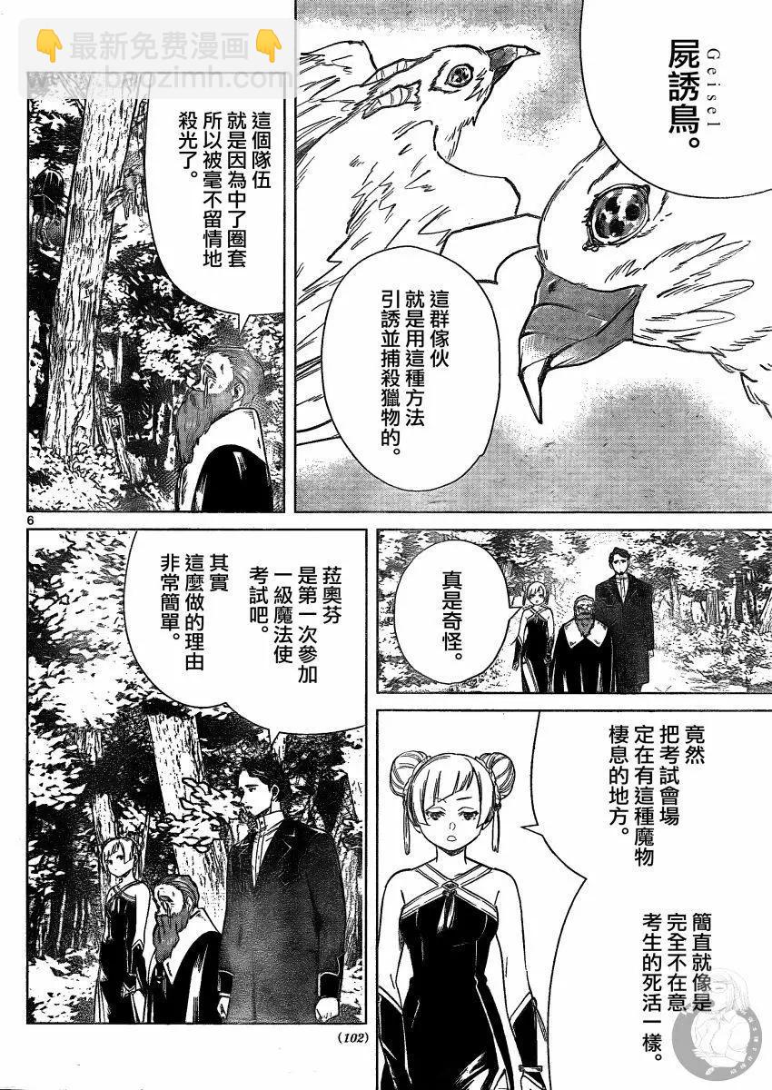 第40话6