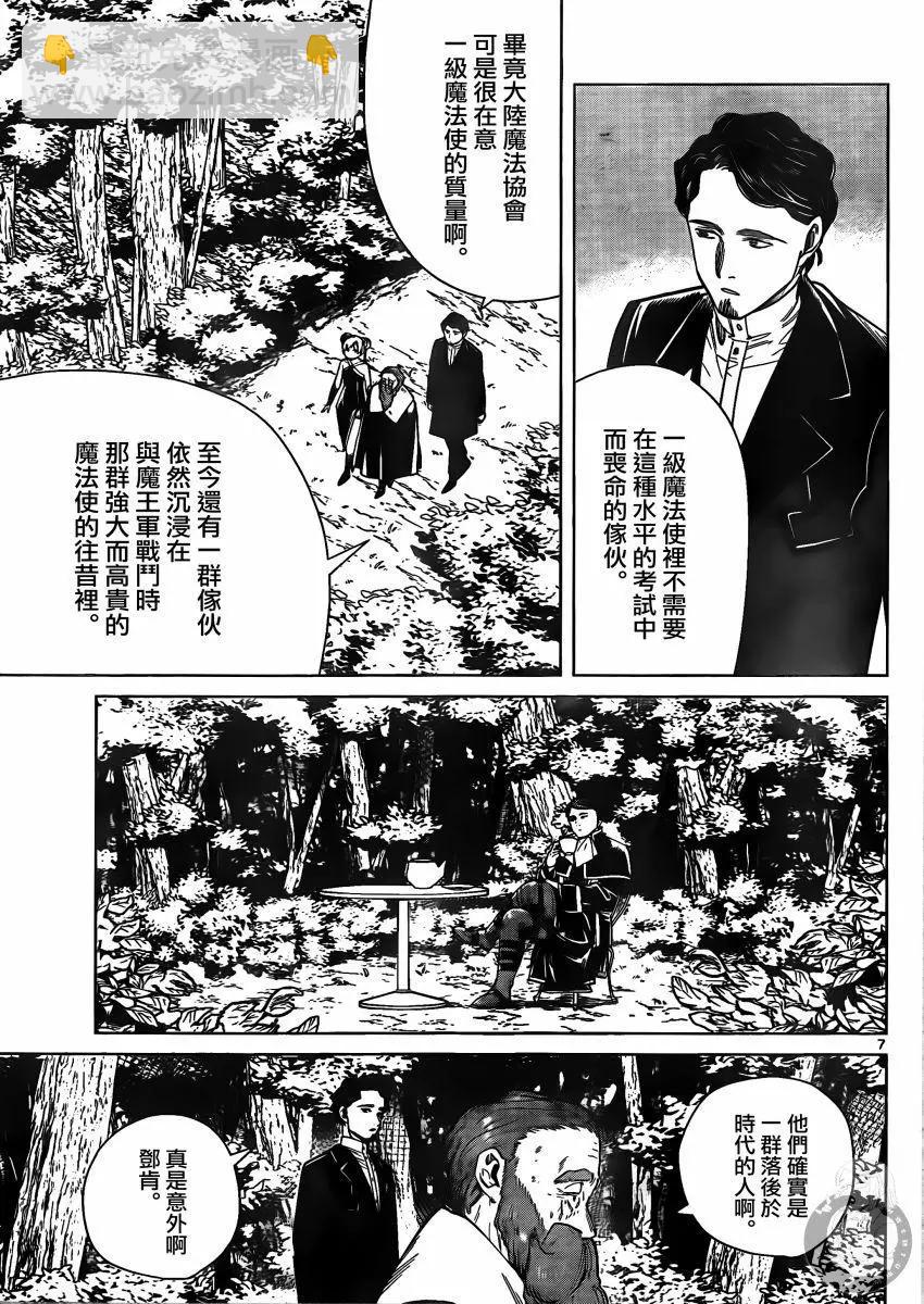 第40话7