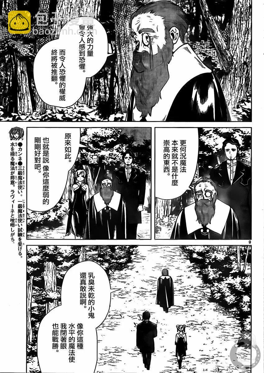 第40话9