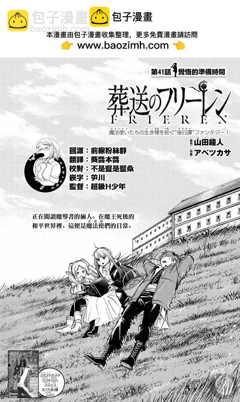 第41话1