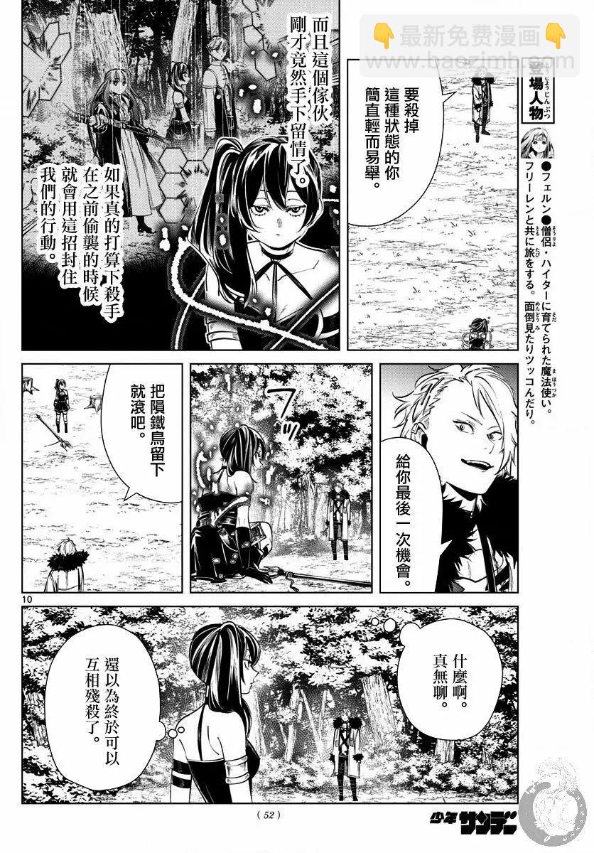 第41话10