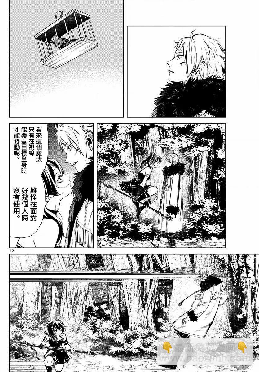 第41话12