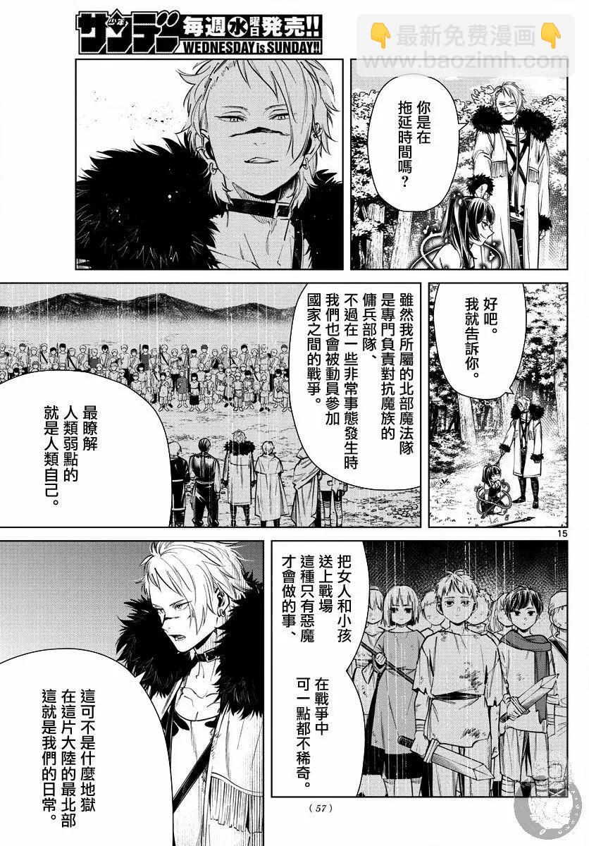第41话15