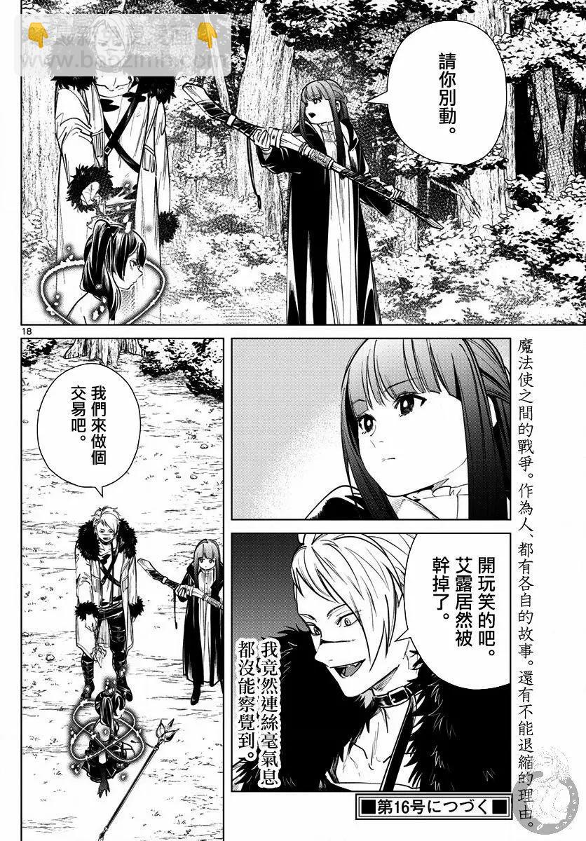 第41话18