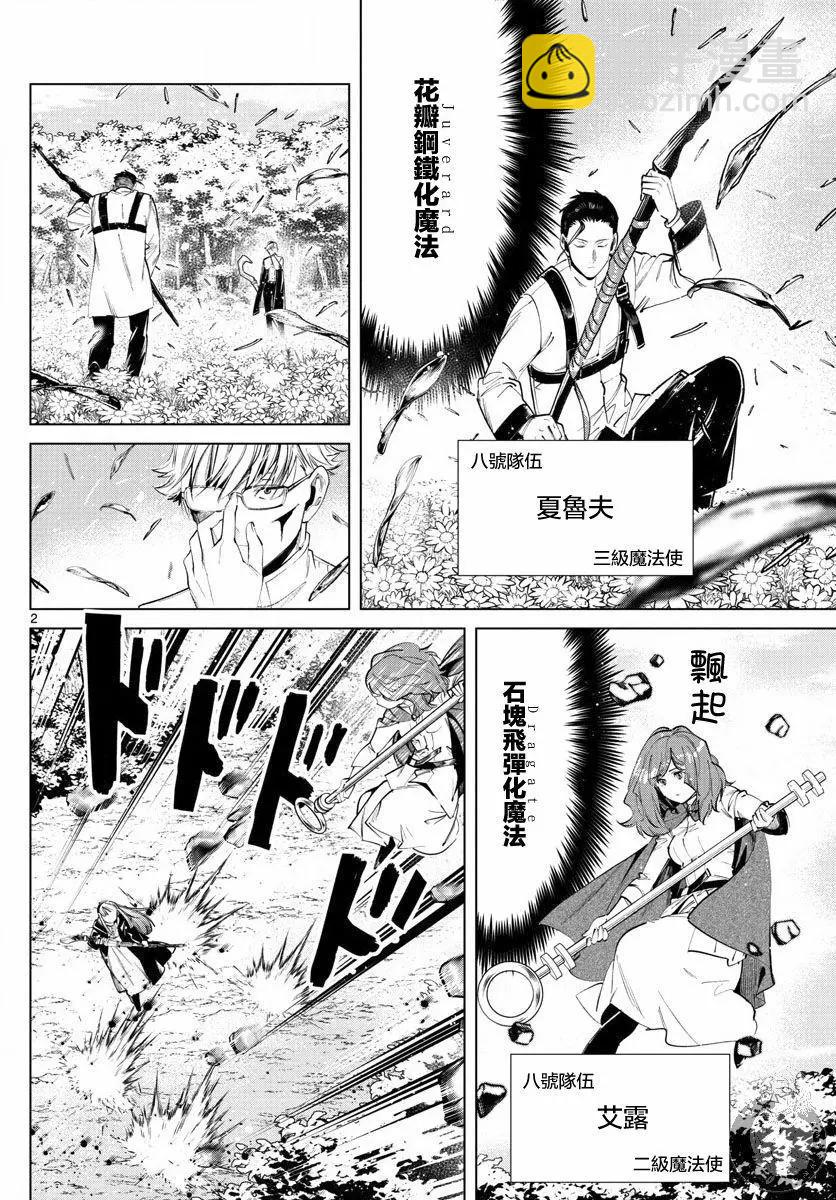 第41话2