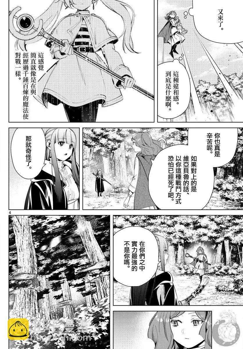 第41话4