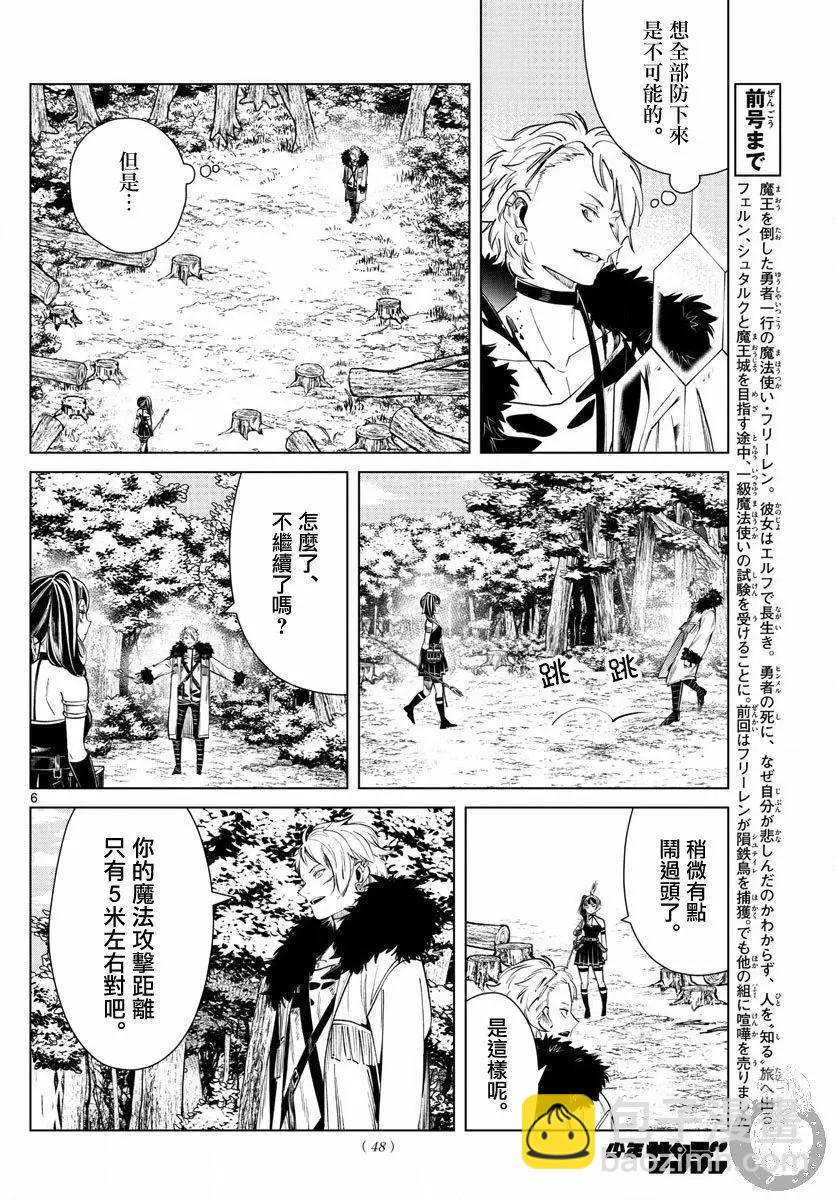 第41话6